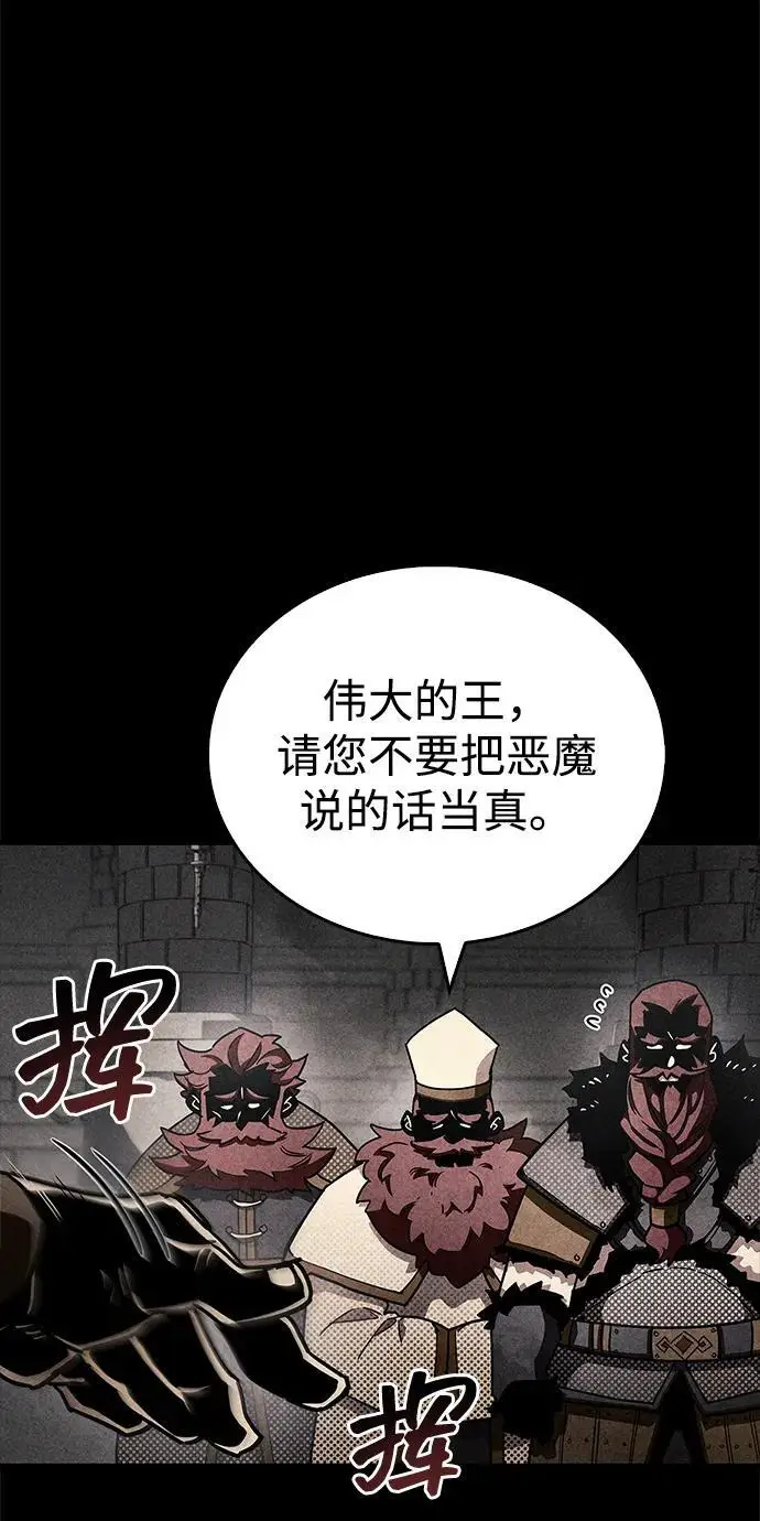 《隐瞒黑历史的玩家》第76话图27
