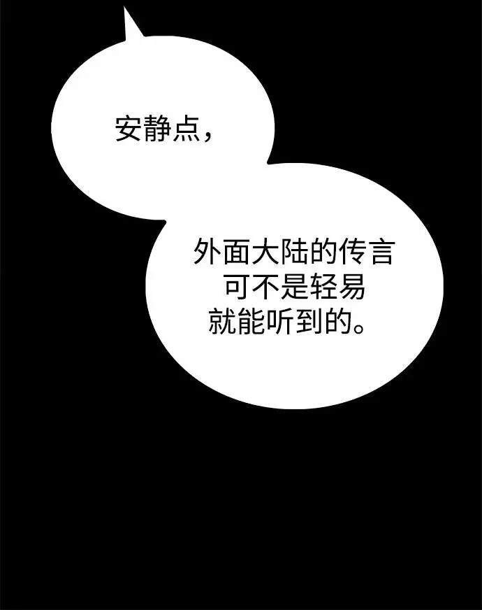 《隐瞒黑历史的玩家》第76话图28