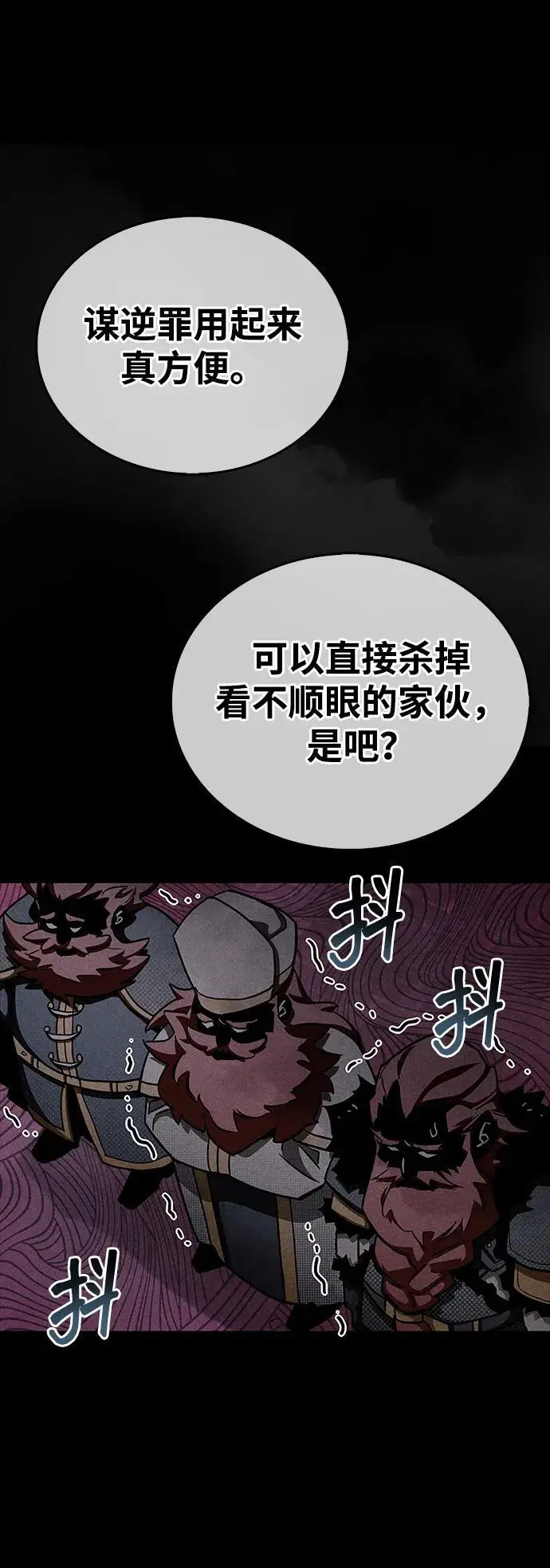 《隐瞒黑历史的玩家》第76话图32