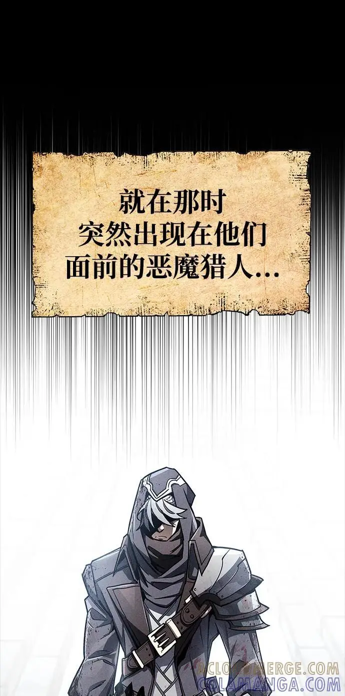《隐瞒黑历史的玩家》第76话图33