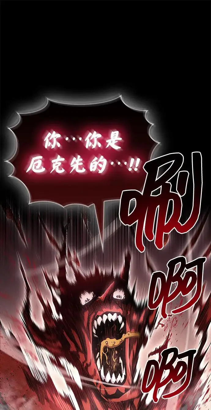 《隐瞒黑历史的玩家》第76话图35