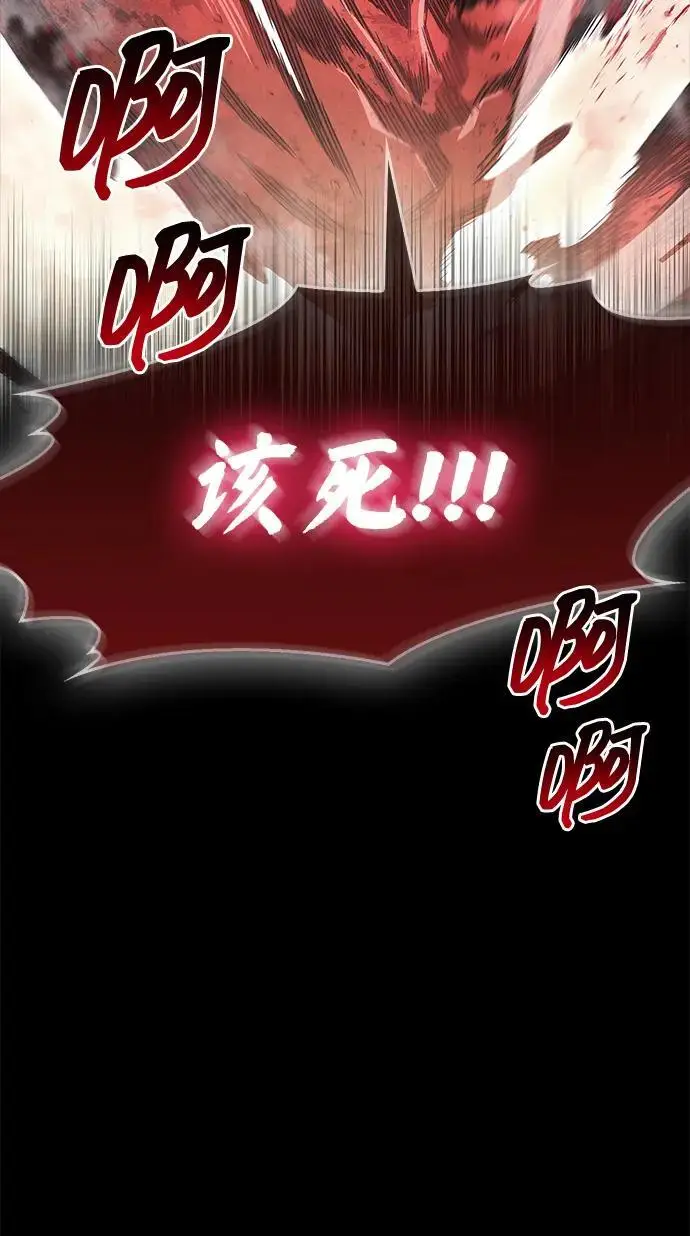 《隐瞒黑历史的玩家》第76话图36