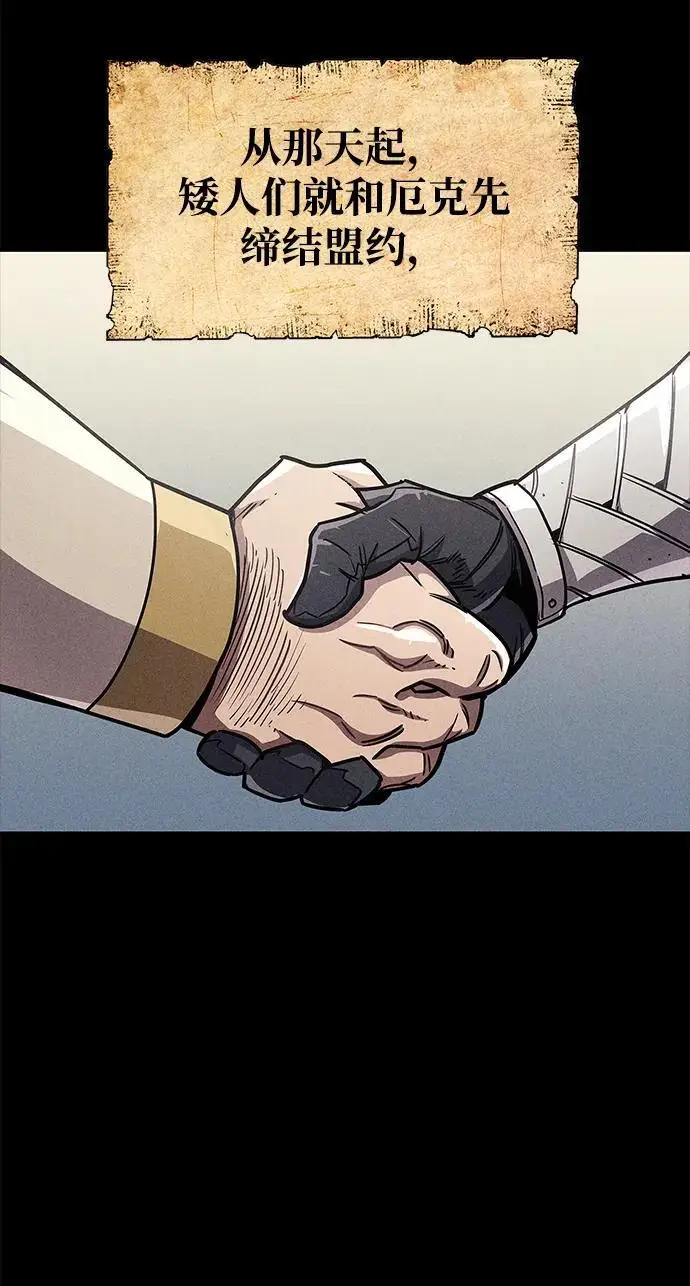 《隐瞒黑历史的玩家》第76话图38