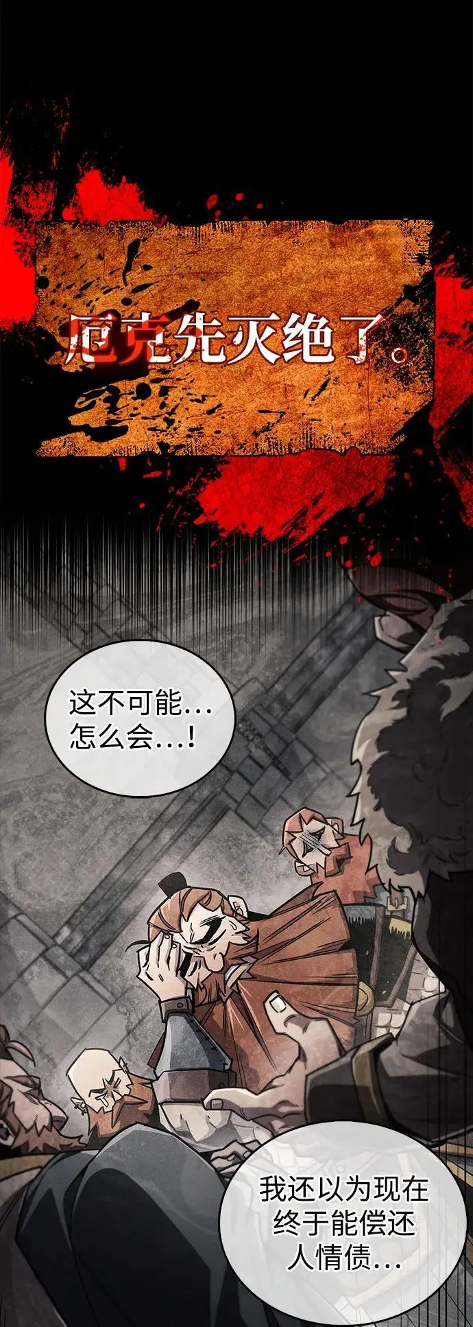 《隐瞒黑历史的玩家》第76话图40