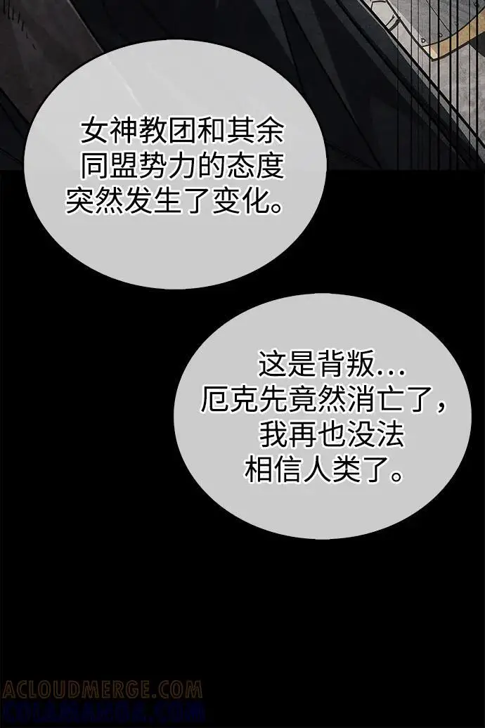 《隐瞒黑历史的玩家》第76话图41