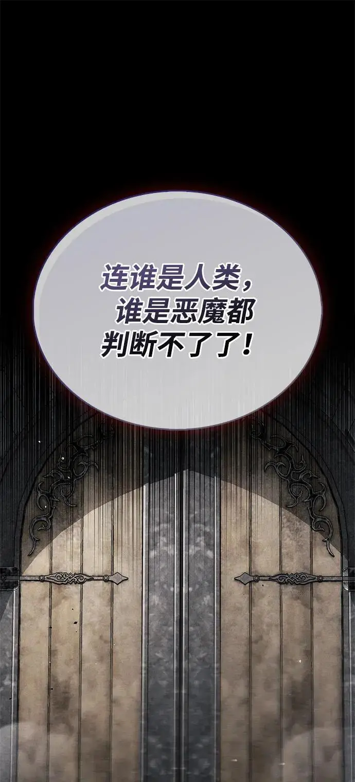 《隐瞒黑历史的玩家》第76话图42