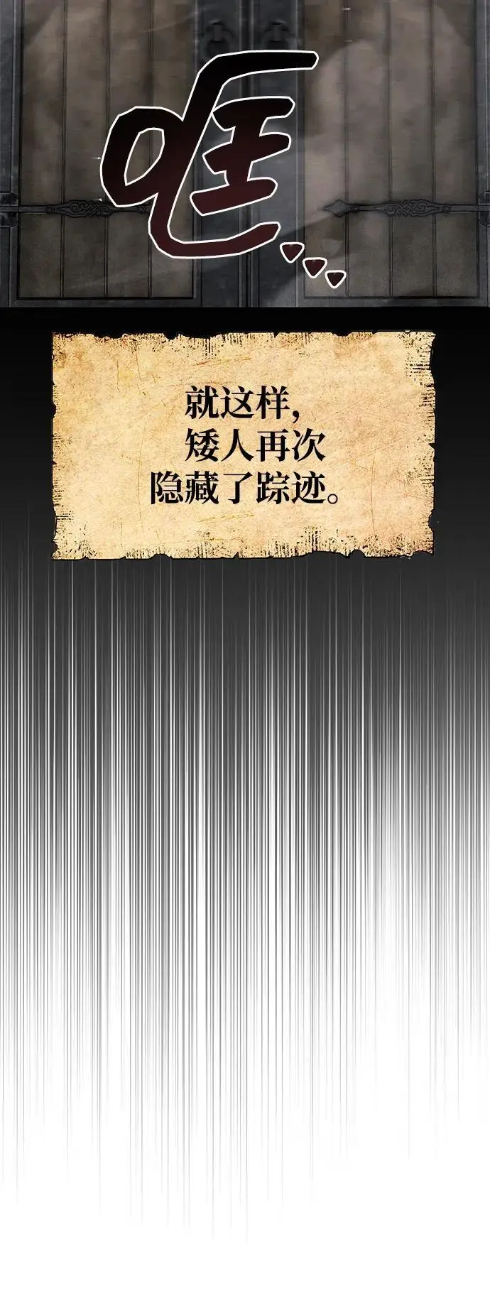 《隐瞒黑历史的玩家》第76话图43