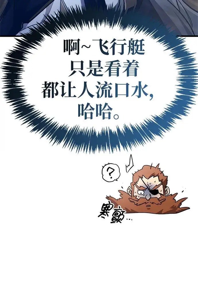《隐瞒黑历史的玩家》第76话图48