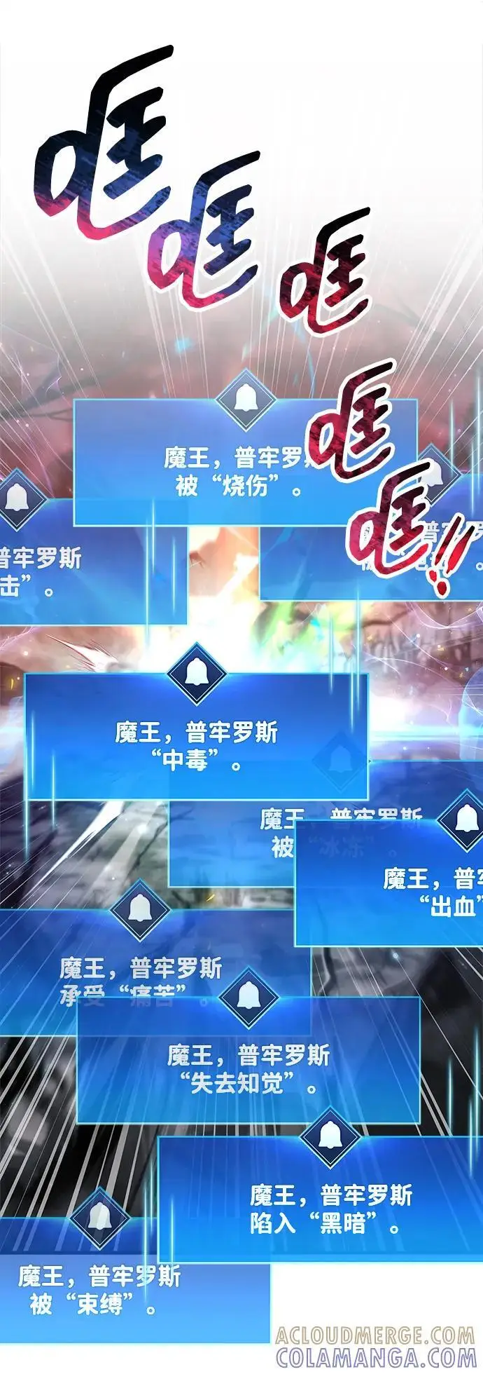 《隐瞒黑历史的玩家》第76话图5