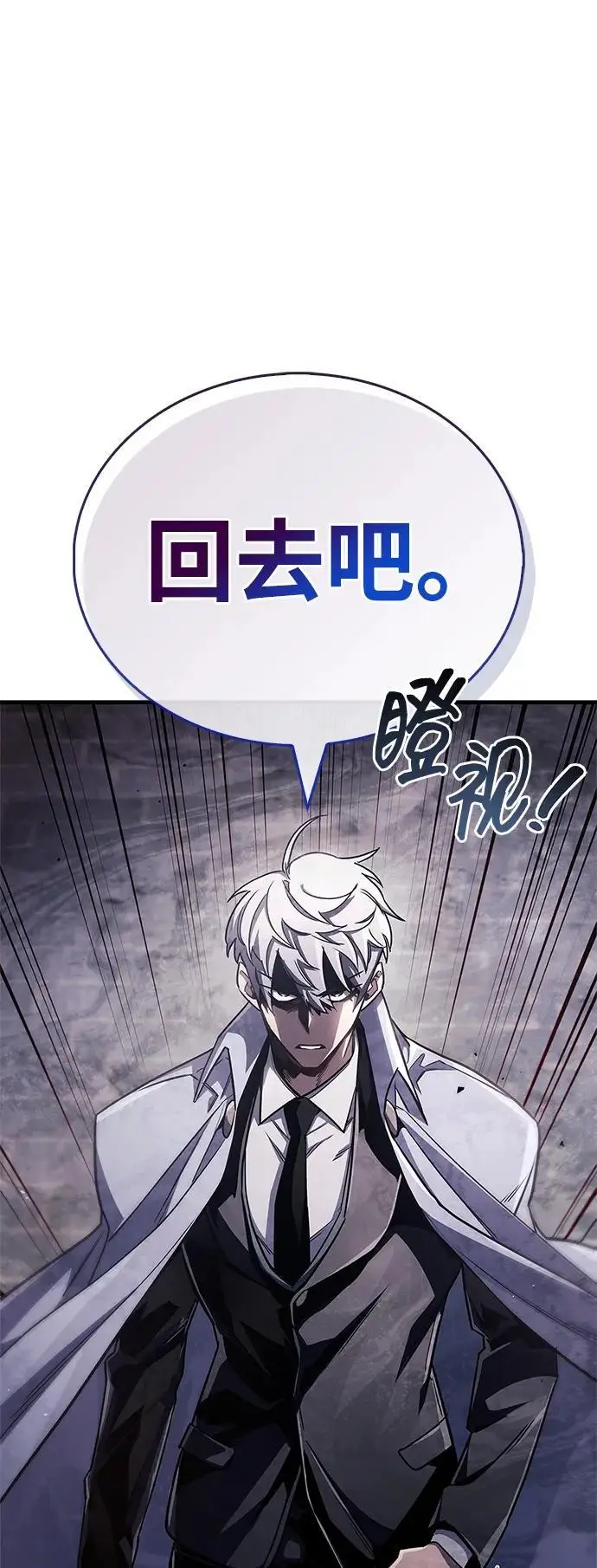 《隐瞒黑历史的玩家》第76话图51