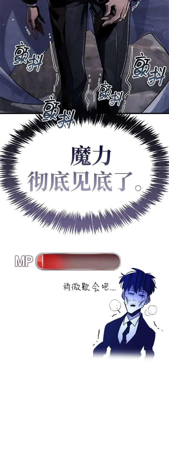 《隐瞒黑历史的玩家》第76话图52