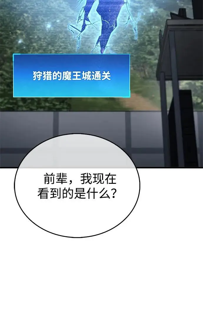 《隐瞒黑历史的玩家》第76话图54