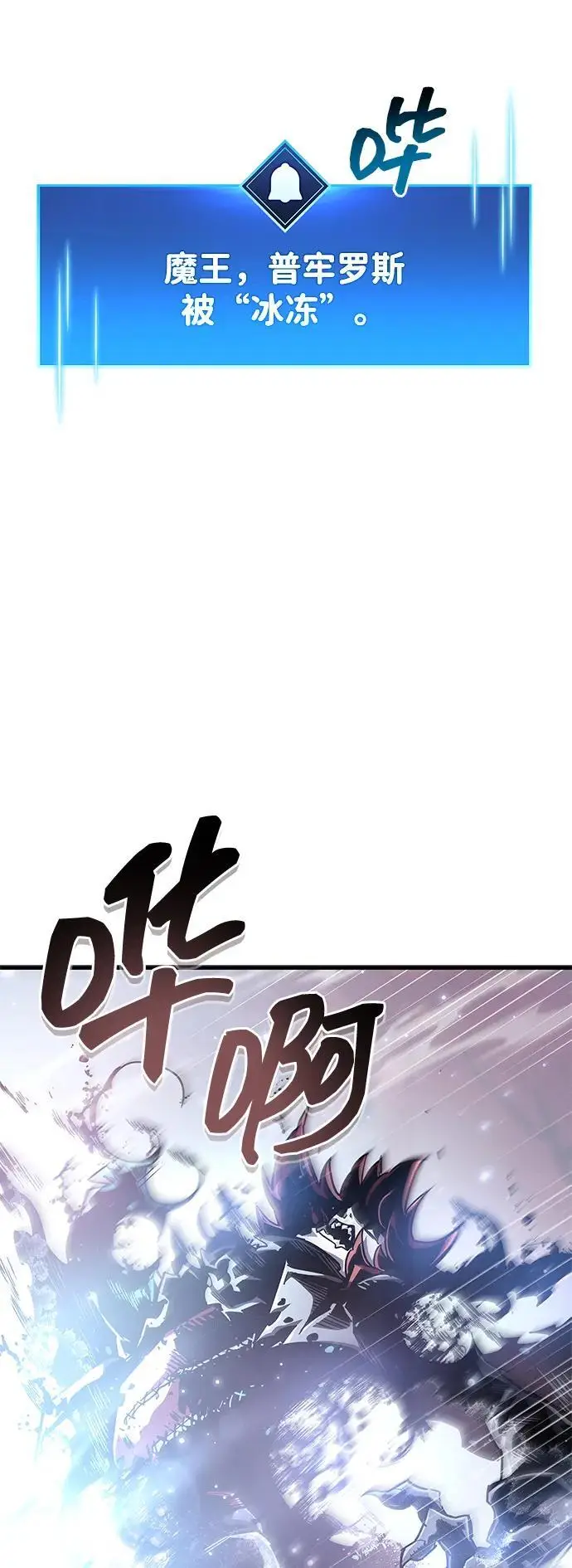 《隐瞒黑历史的玩家》第76话图6