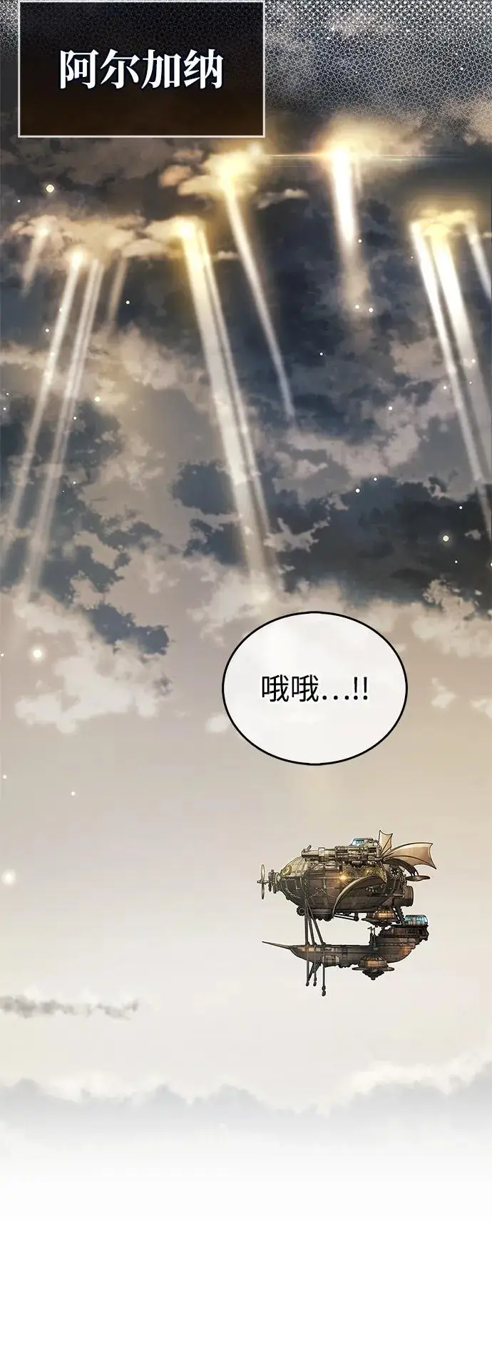 《隐瞒黑历史的玩家》第76话图60