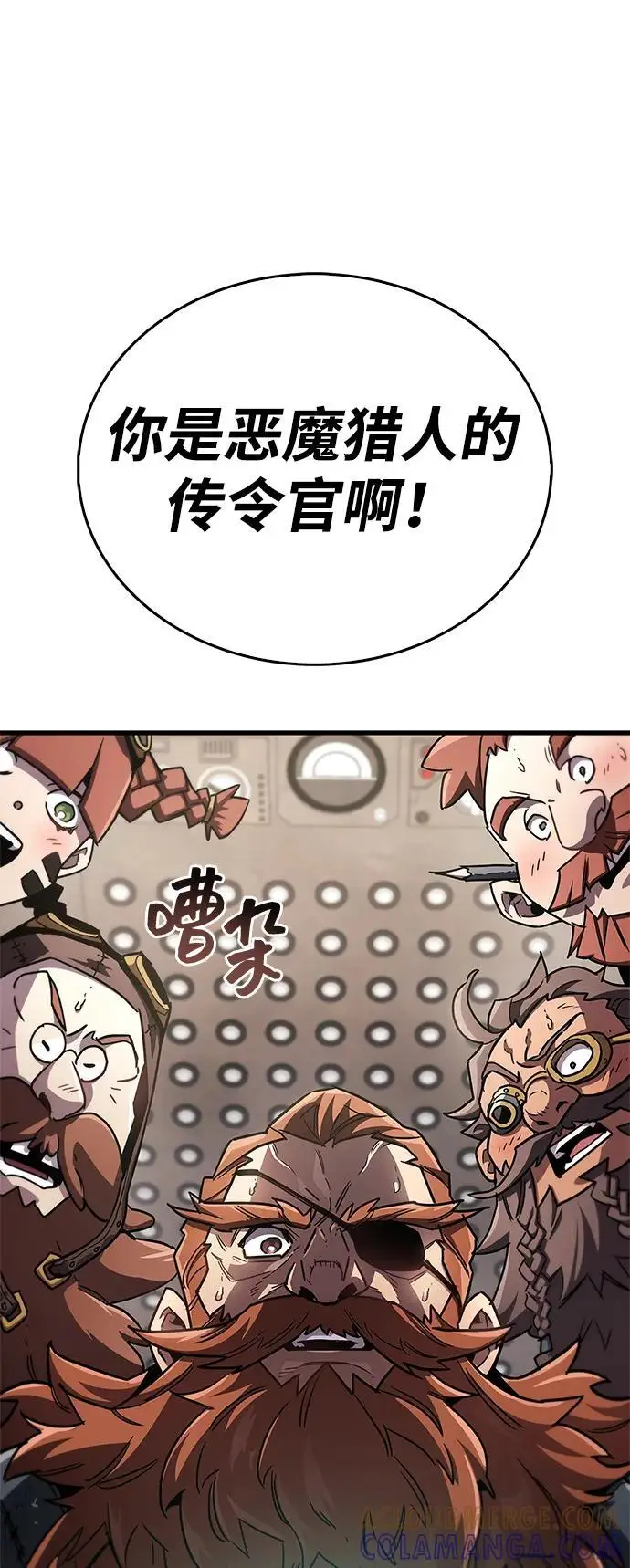 《隐瞒黑历史的玩家》第76话图61
