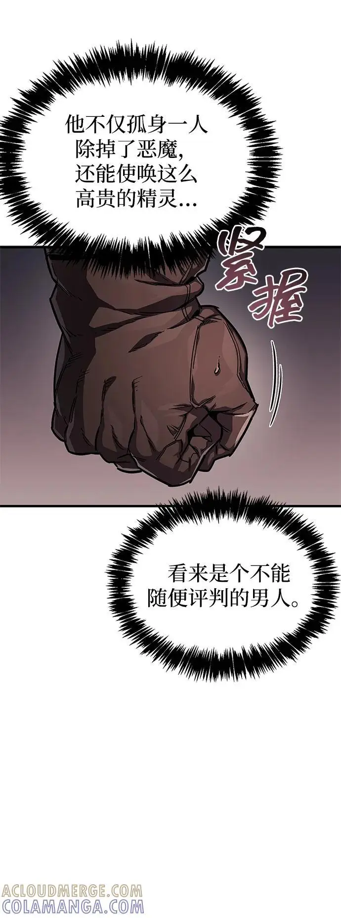 《隐瞒黑历史的玩家》第76话图65