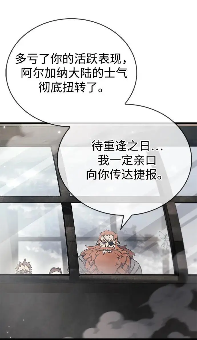 《隐瞒黑历史的玩家》第76话图66
