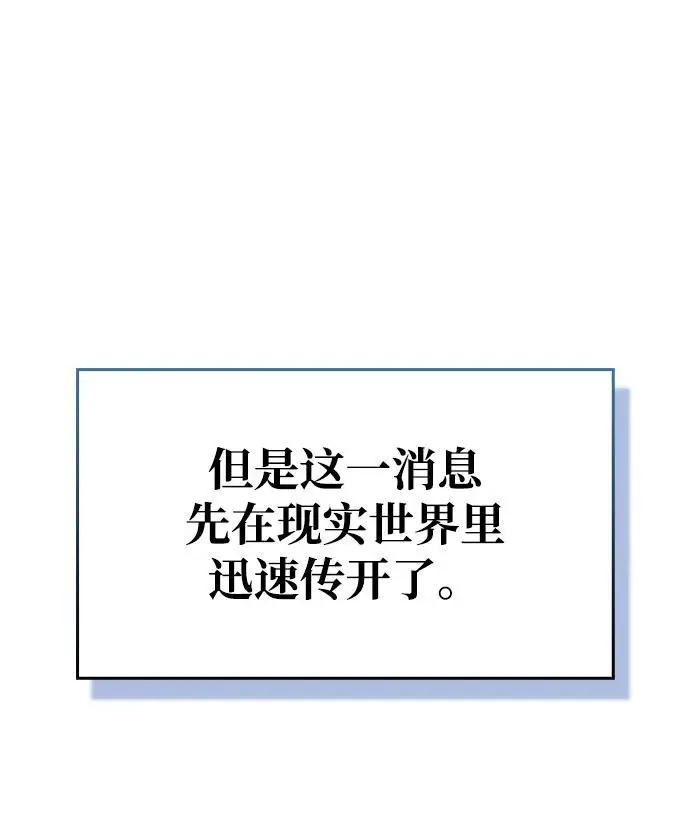 《隐瞒黑历史的玩家》第76话图67