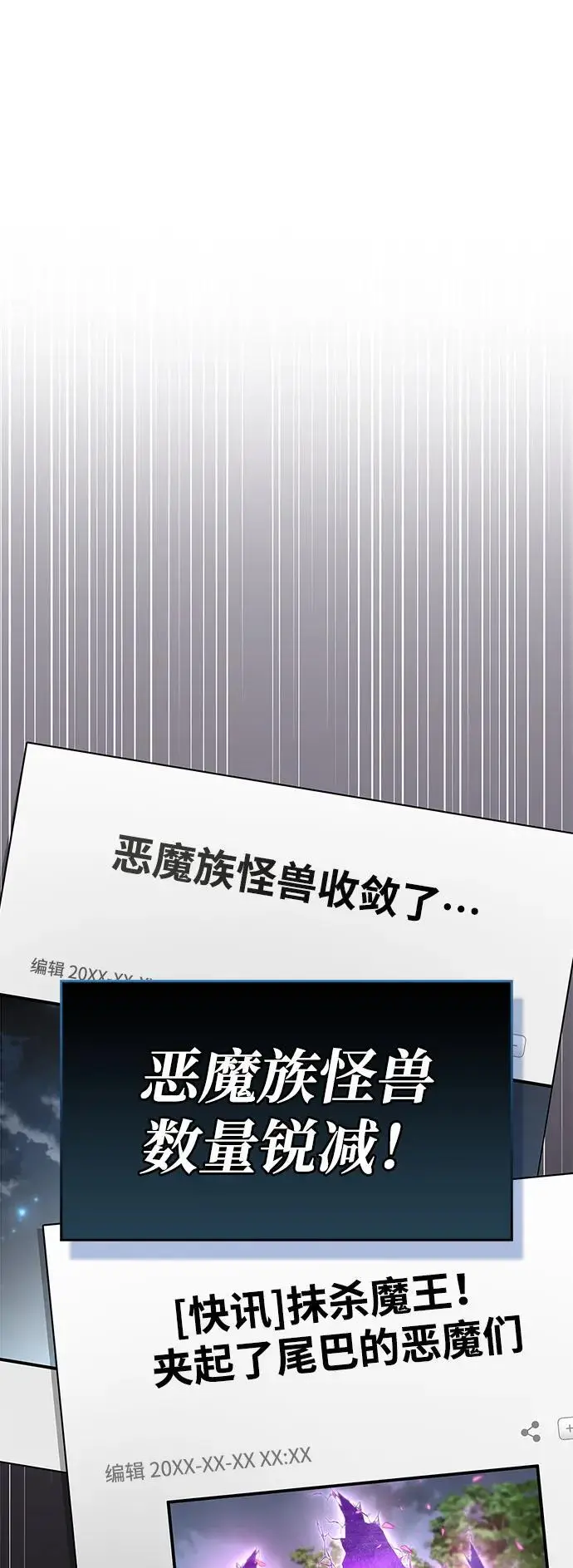 《隐瞒黑历史的玩家》第76话图68