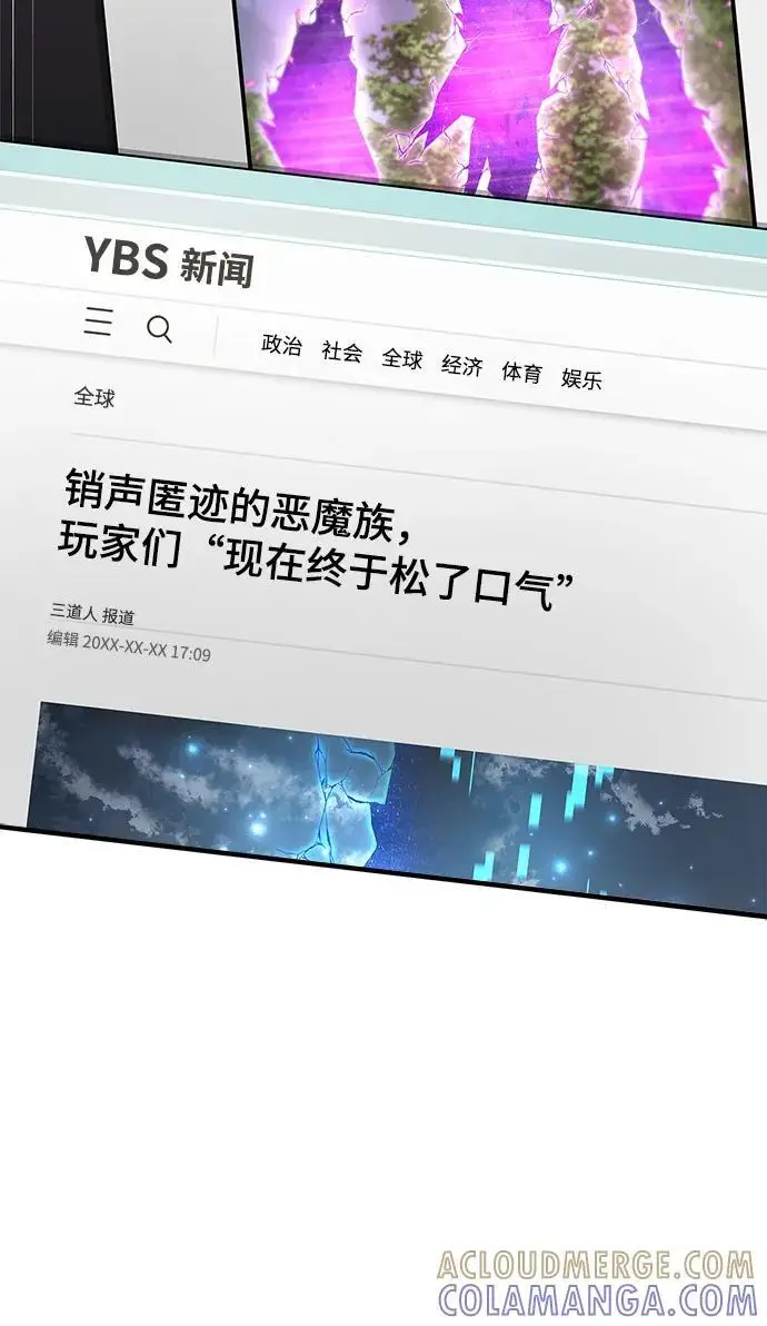 《隐瞒黑历史的玩家》第76话图69