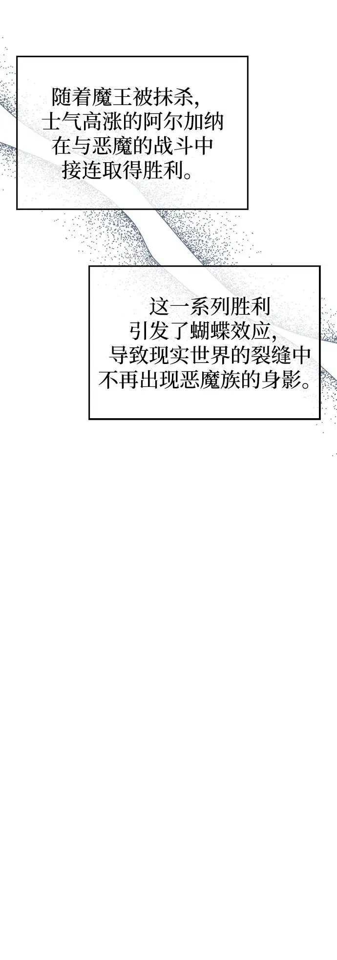 《隐瞒黑历史的玩家》第76话图72