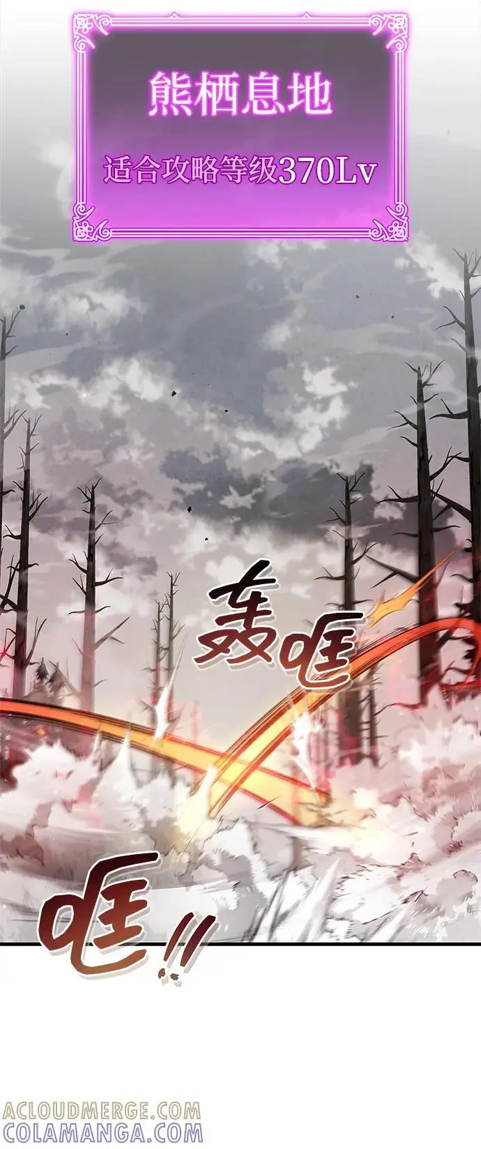 《隐瞒黑历史的玩家》第76话图73