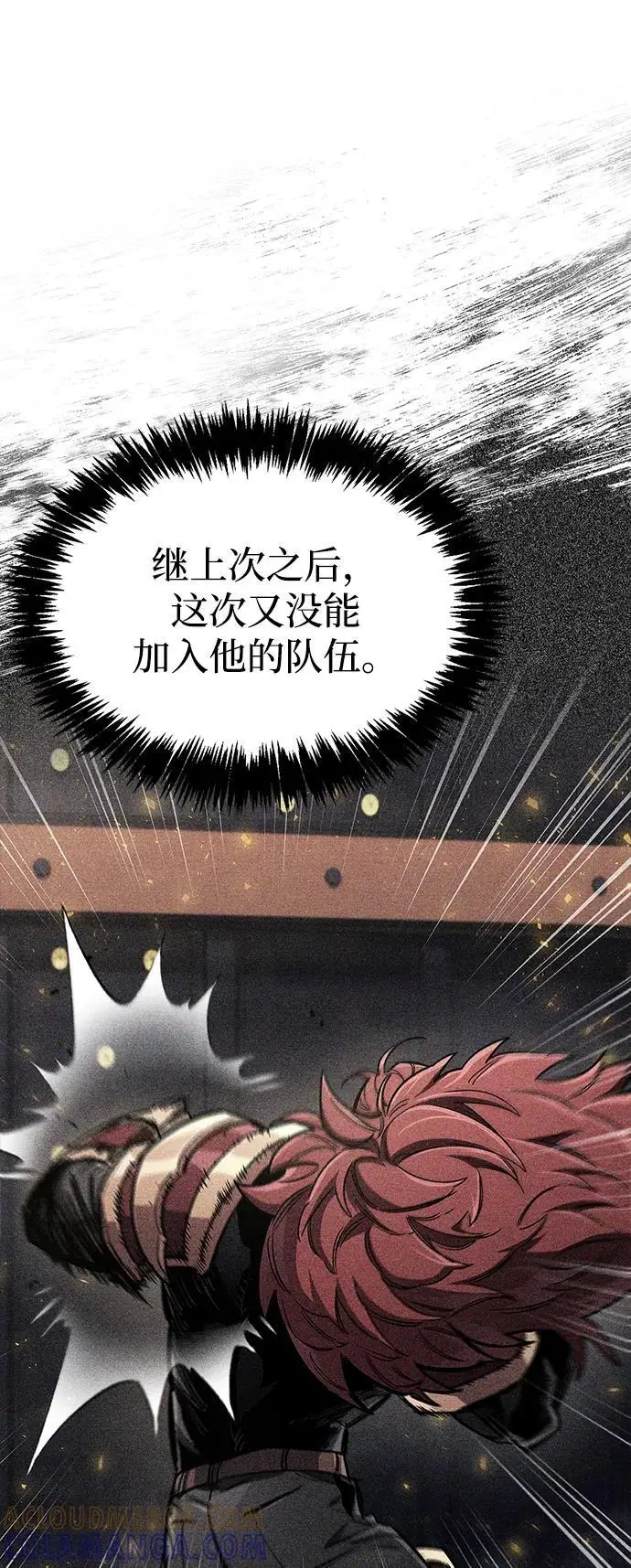 《隐瞒黑历史的玩家》第76话图77