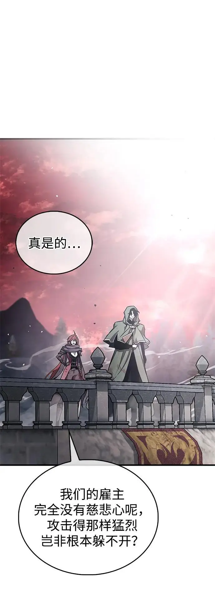 《隐瞒黑历史的玩家》第76话图8
