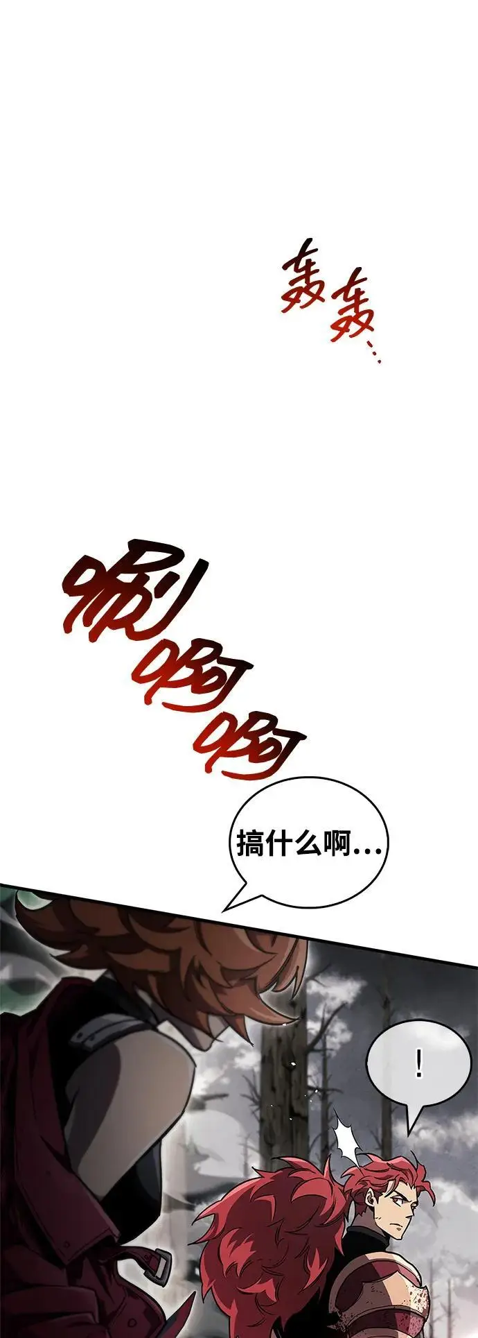 《隐瞒黑历史的玩家》第76话图80