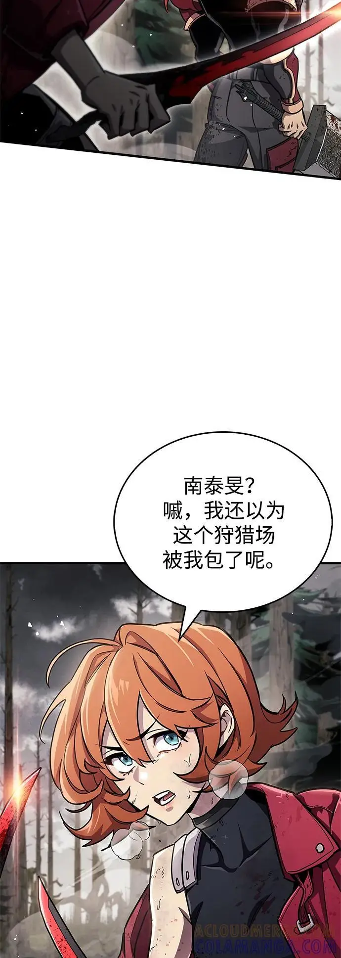 《隐瞒黑历史的玩家》第76话图81