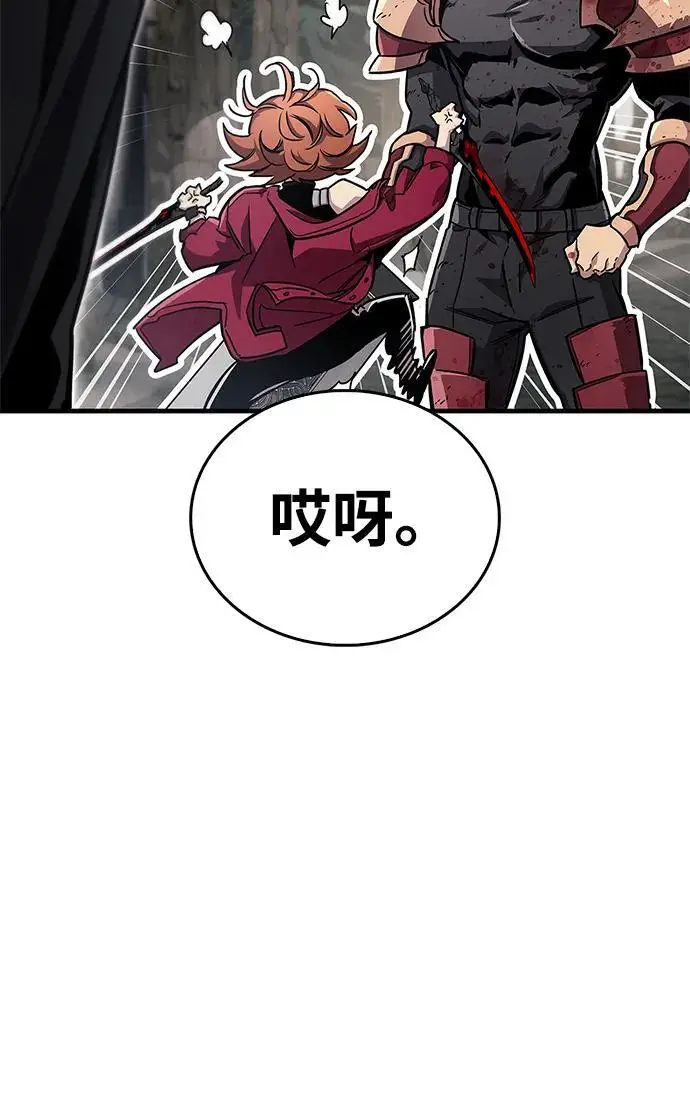 《隐瞒黑历史的玩家》第76话图83