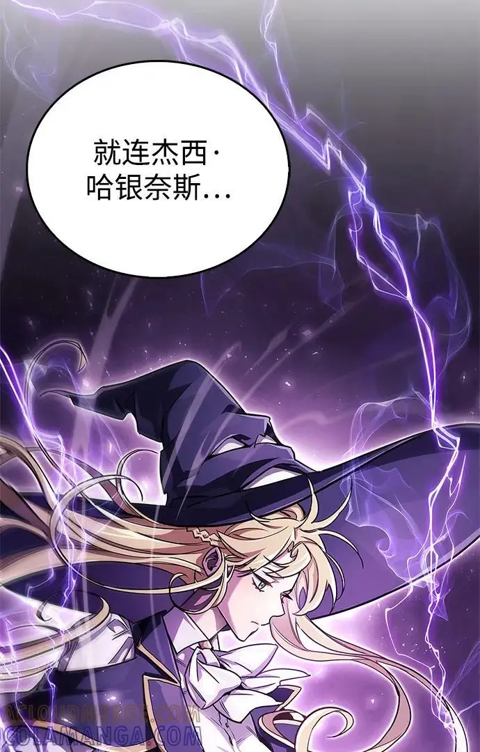 《隐瞒黑历史的玩家》第76话图89