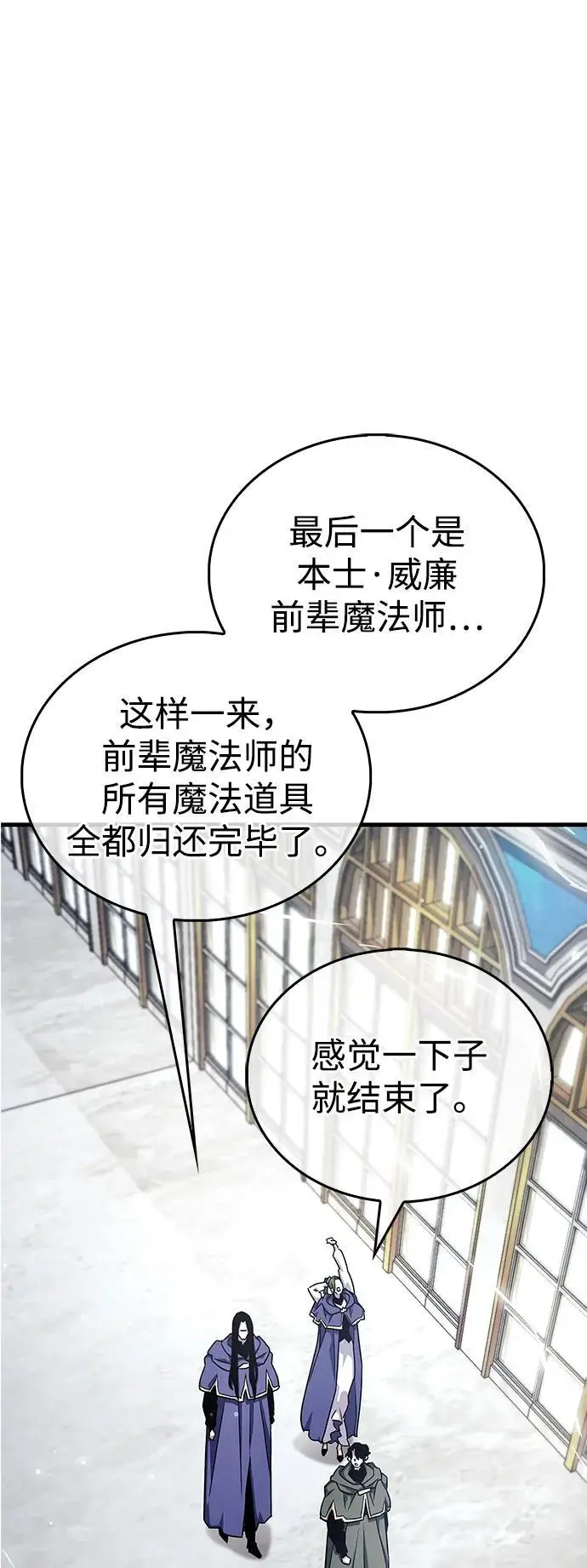 《隐瞒黑历史的玩家》第76话图94