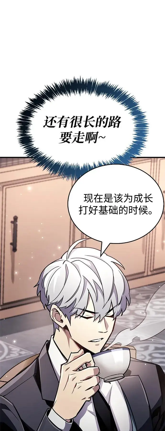 《隐瞒黑历史的玩家》第77话图10