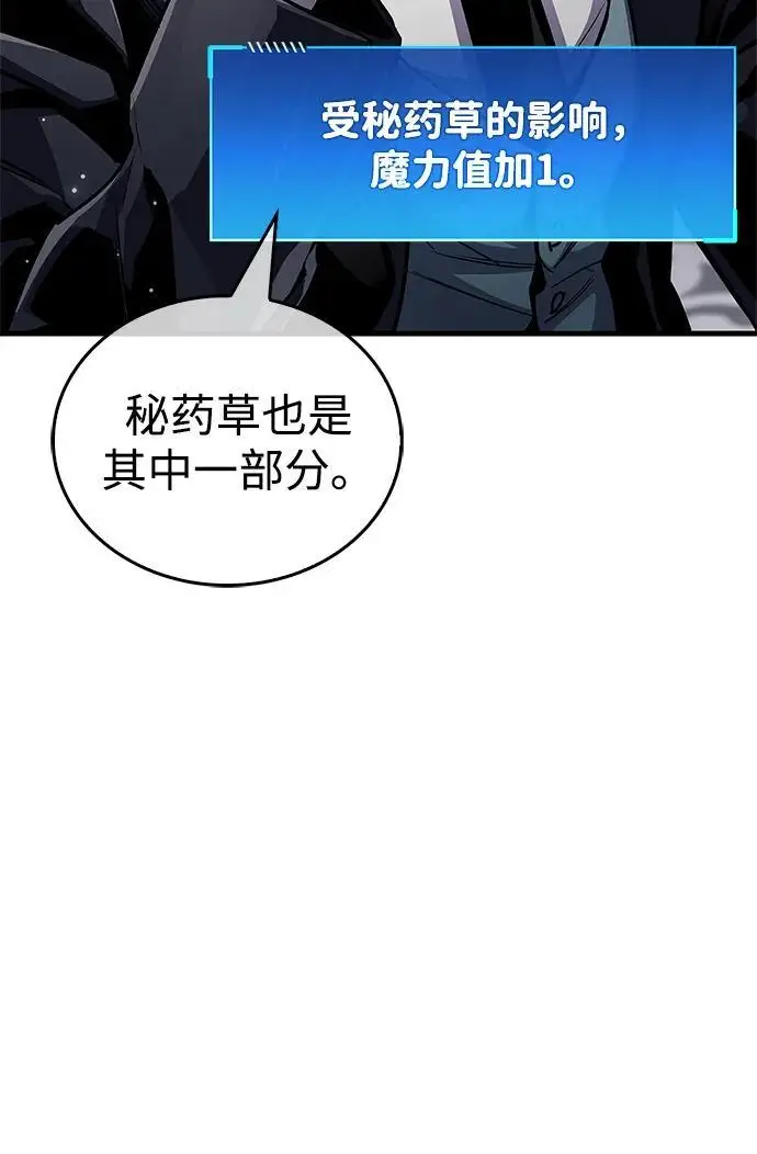 《隐瞒黑历史的玩家》第77话图11