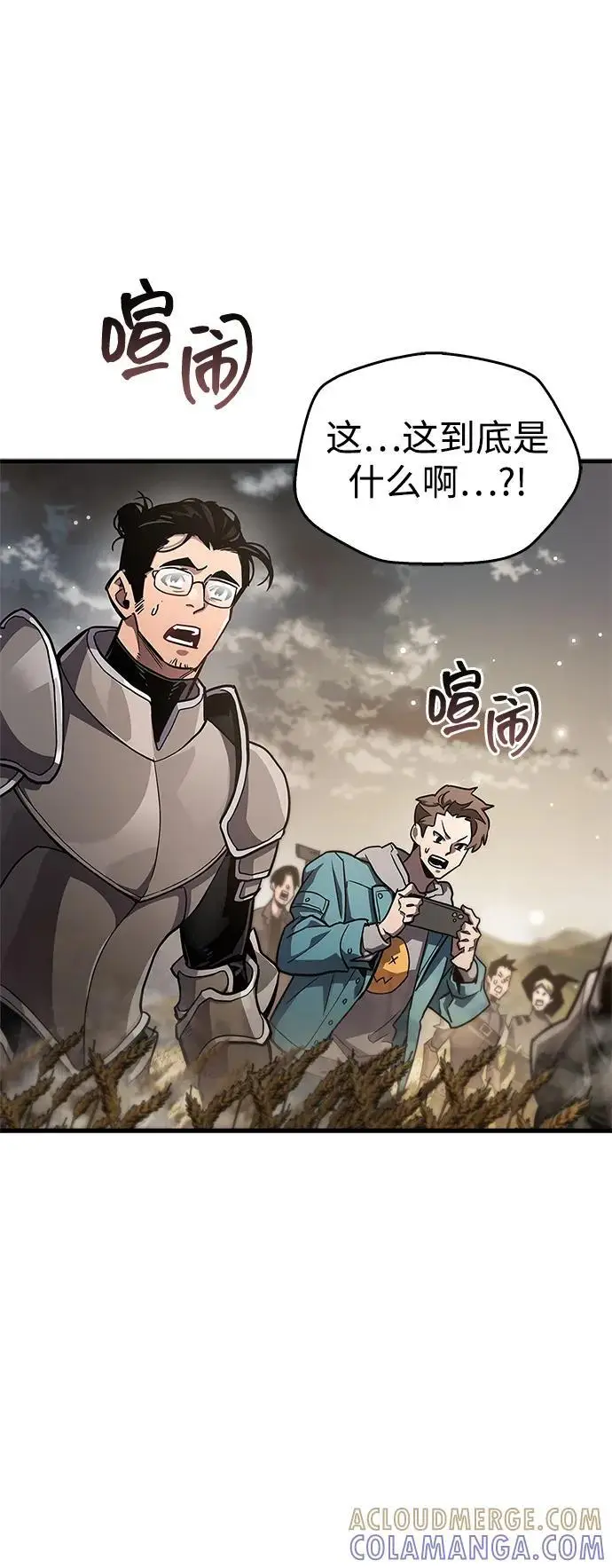 《隐瞒黑历史的玩家》第77话图17