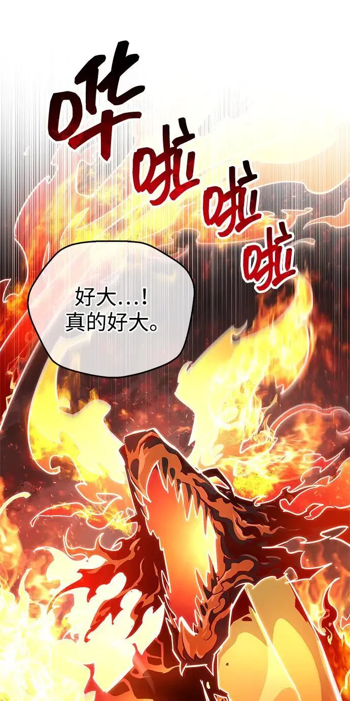 《隐瞒黑历史的玩家》第77话图19