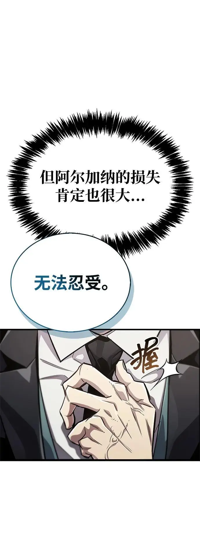《隐瞒黑历史的玩家》第77话图43