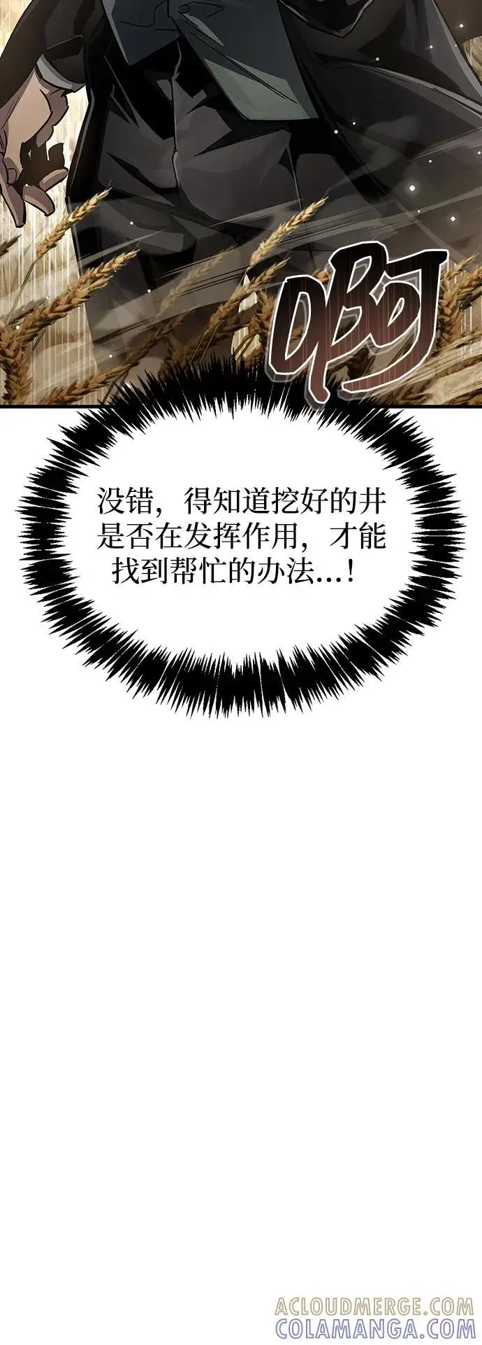 《隐瞒黑历史的玩家》第77话图45