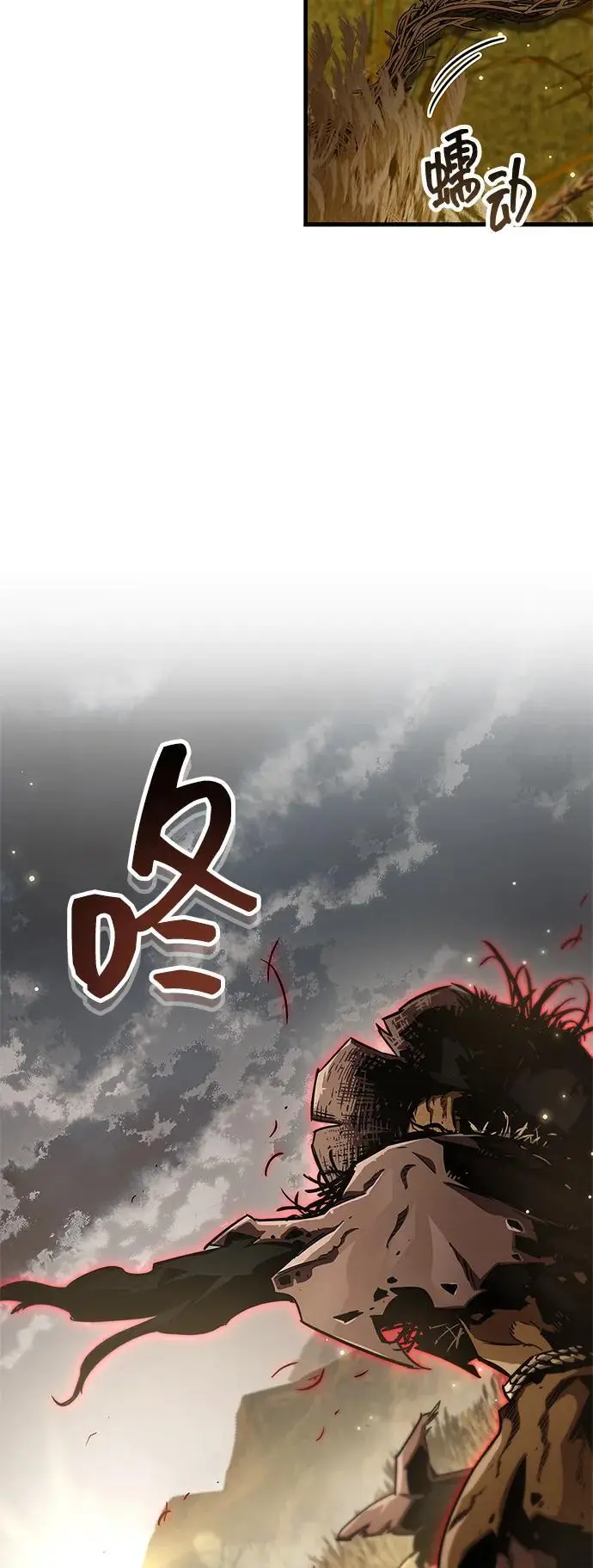 《隐瞒黑历史的玩家》第77话图51