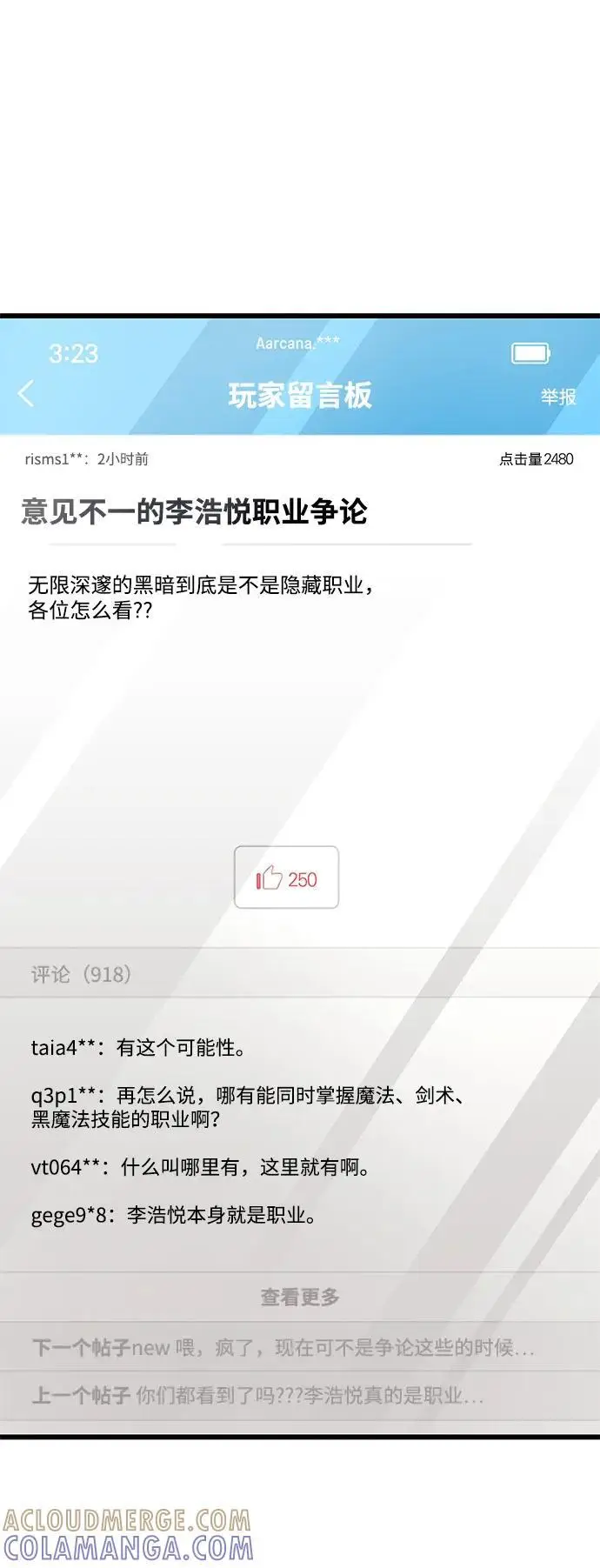 《隐瞒黑历史的玩家》第78话图101