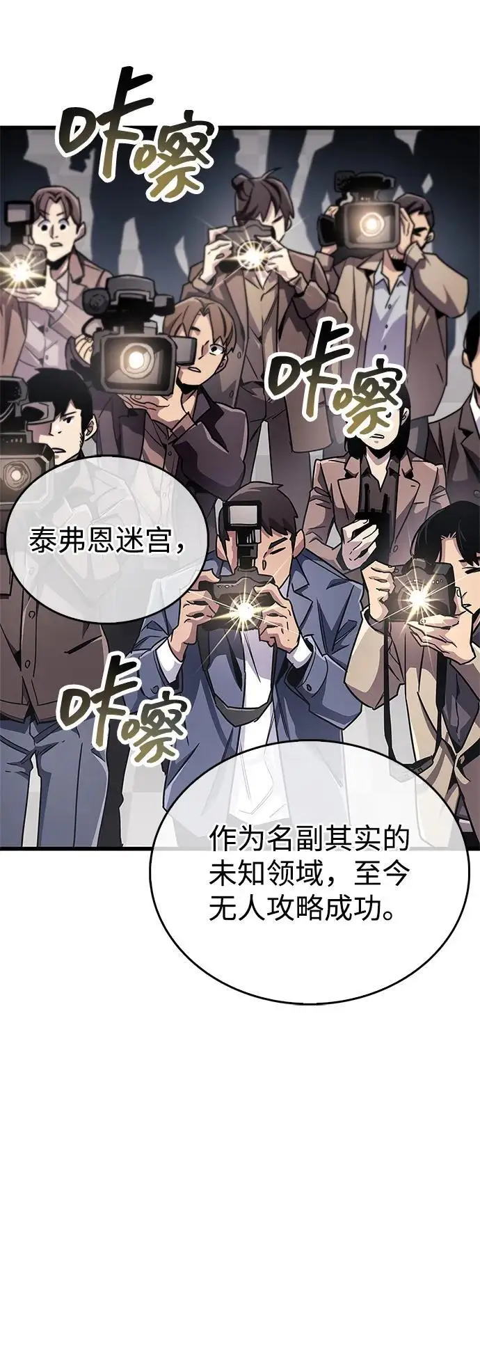 《隐瞒黑历史的玩家》第78话图103
