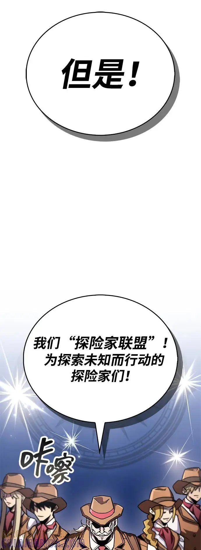 《隐瞒黑历史的玩家》第78话图105