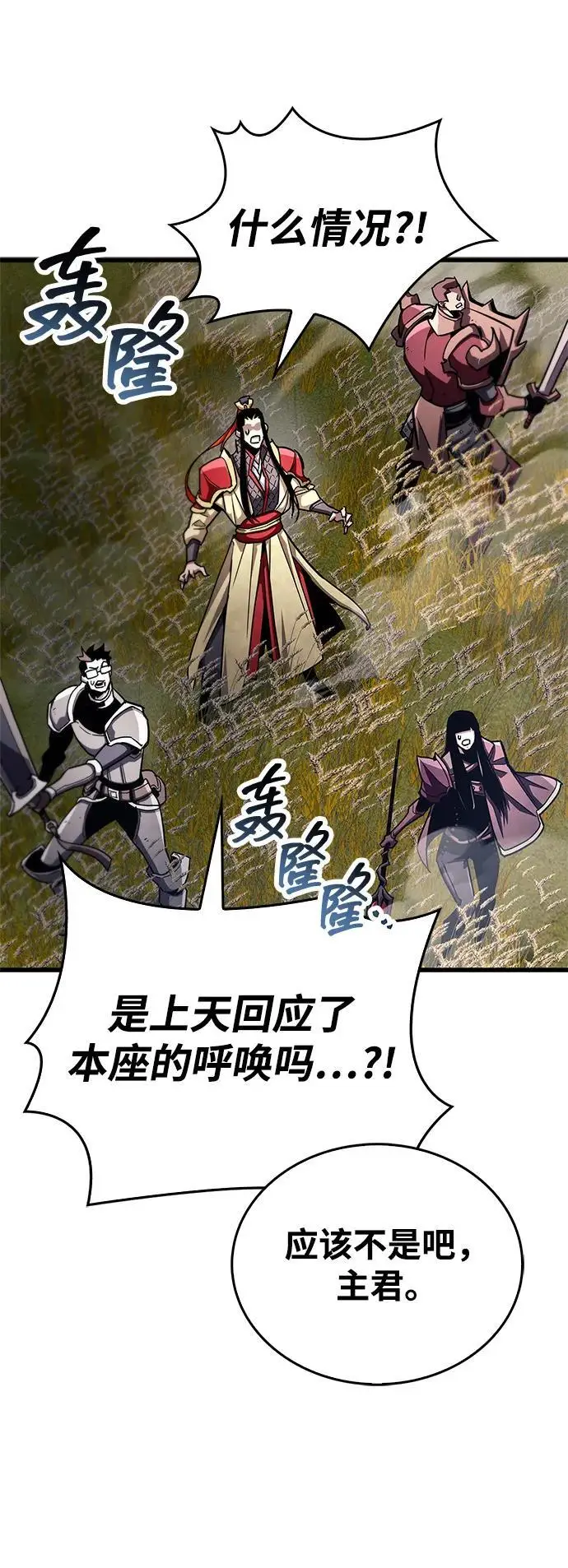 《隐瞒黑历史的玩家》第78话图11