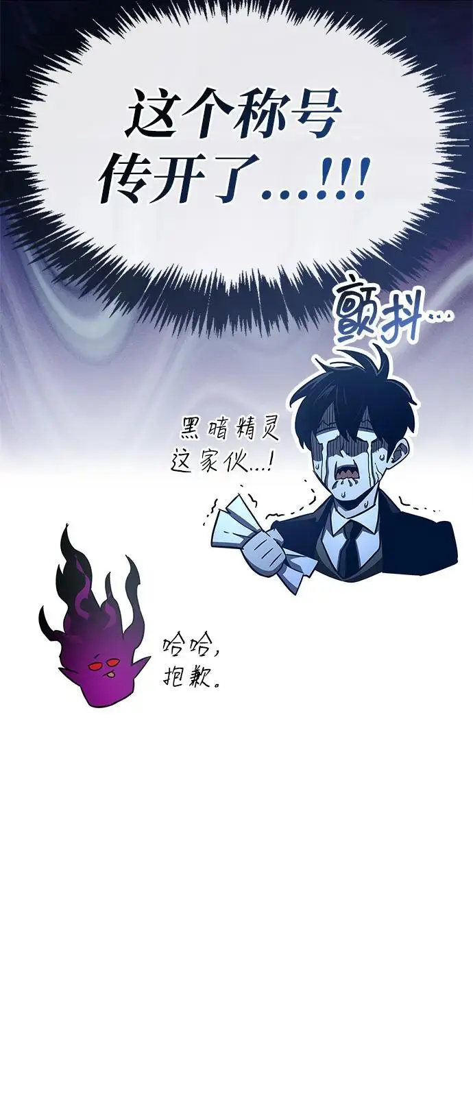 《隐瞒黑历史的玩家》第78话图111