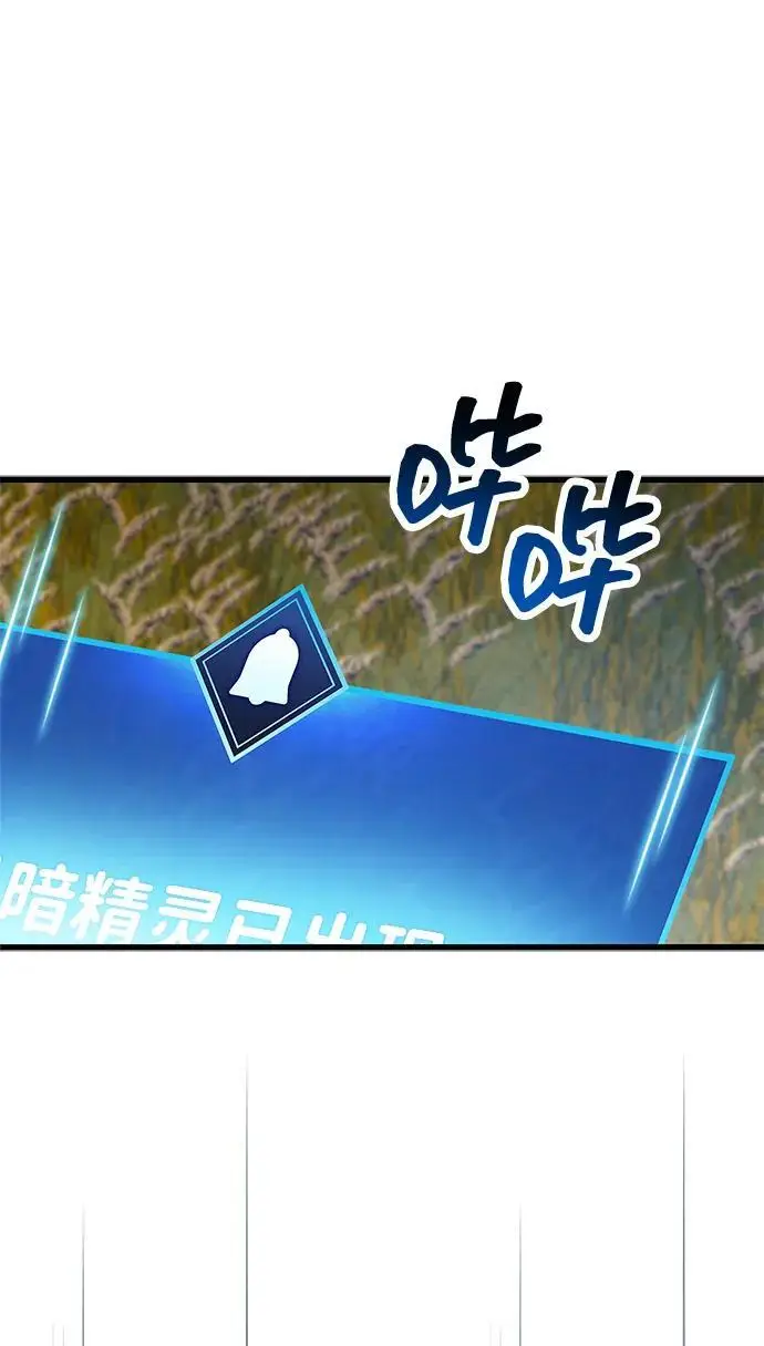 《隐瞒黑历史的玩家》第78话图12
