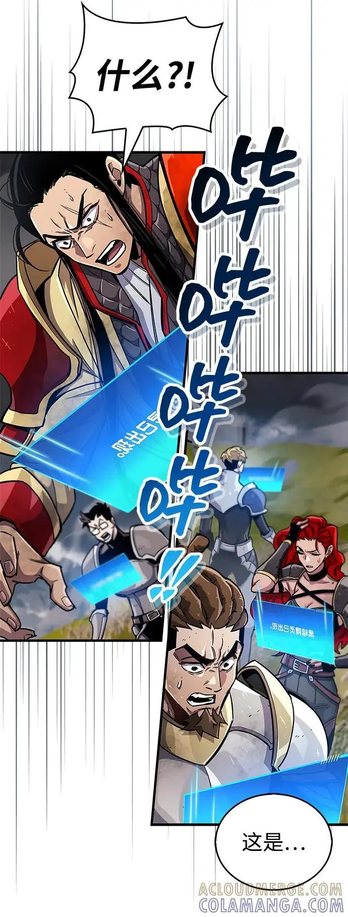 《隐瞒黑历史的玩家》第78话图13