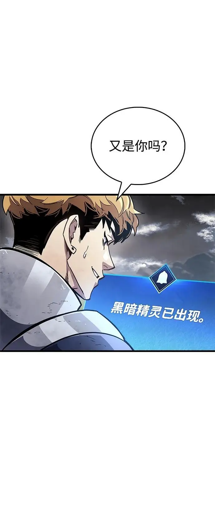 《隐瞒黑历史的玩家》第78话图14
