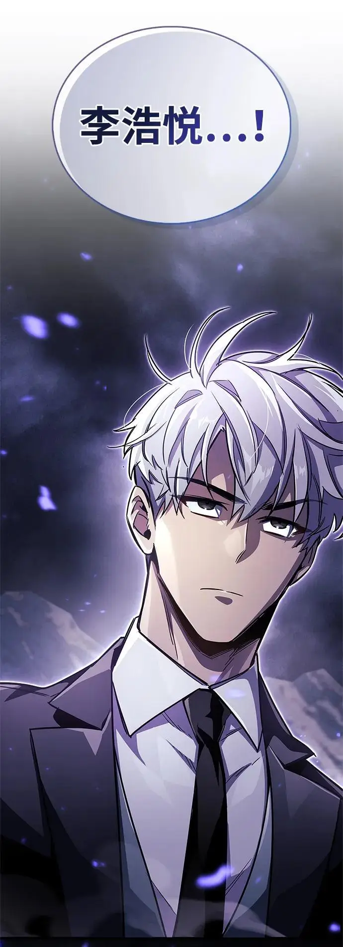 《隐瞒黑历史的玩家》第78话图15