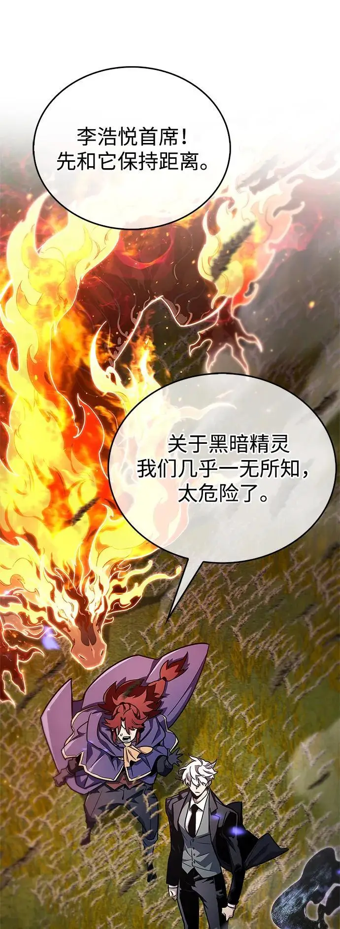 《隐瞒黑历史的玩家》第78话图20